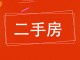 明珠花园